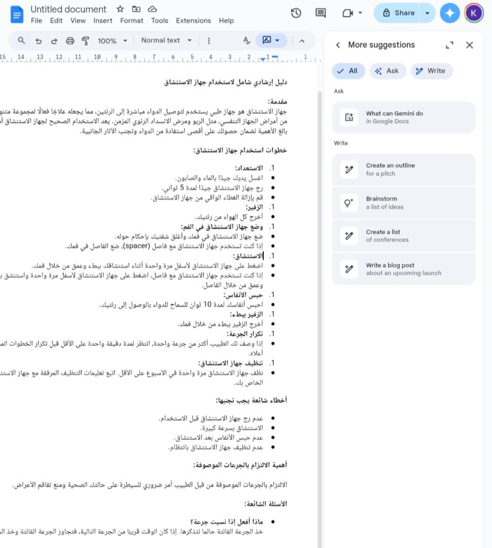 جيميني يساعد في إنشاء مستندات احترافية في Google Docs.